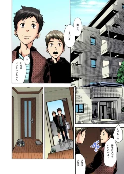 Page 4 of Sasowareruga Mama...