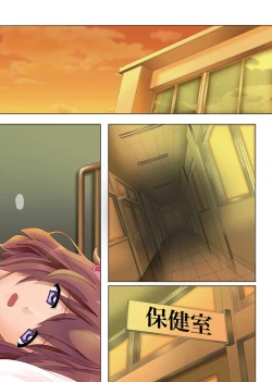 Page 32 of Yorokobe Danshi!! Ura Cheer-bu