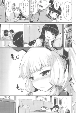 Page 4 of Murakumo Mo Hatsuyuki mo Tamatteru