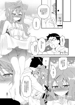Page 17 of Binkan na 3chan ga Massage Sarete Komaru Hon