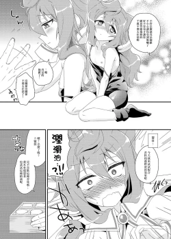 Page 8 of Binkan na 3chan ga Massage Sarete Komaru Hon