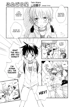 Page 1 of Futago no Hoshi