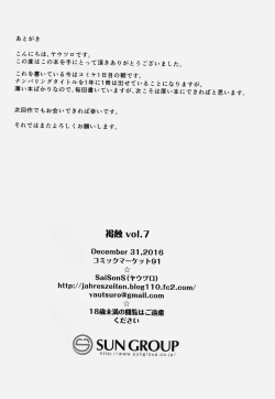 Page 12 of Kasshoku Vol. 7