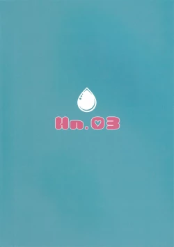 Page 16 of Touhou Magical Kikiippatsu!