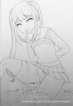 Page 24 of Kuso Bitch o Otosu ni wa