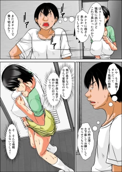 Page 41 of Kora! Anta Hahaoya o Kudoite Nani Shiyoutte Iu no!Zenpen