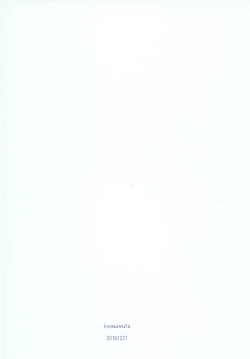 Page 34 of Komori-san no Kotowarikata