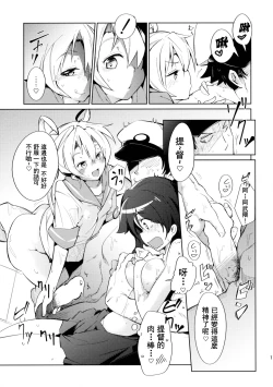 Page 11 of Teitoku no Fudeyasumi