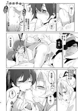 Page 14 of Teitoku no Fudeyasumi