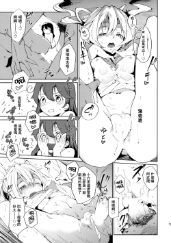 Page 17 of Teitoku no Fudeyasumi