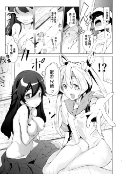 Page 7 of Teitoku no Fudeyasumi