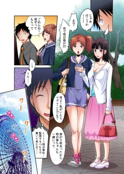 Page 115 of Hatsujou Joshi Ryou Harem1-5