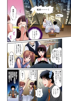 Page 118 of Hatsujou Joshi Ryou Harem1-5