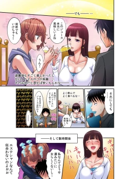 Page 119 of Hatsujou Joshi Ryou Harem1-5