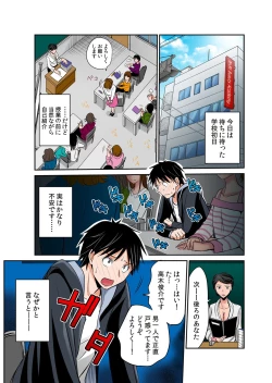 Page 30 of Hatsujou Joshi Ryou Harem1-5