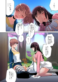 Page 4 of Hatsujou Joshi Ryou Harem1-5
