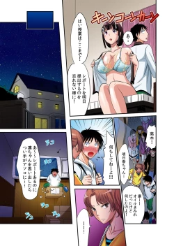 Page 79 of Hatsujou Joshi Ryou Harem1-5