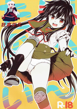 Download Tanoshii Jikan