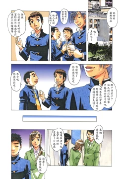 Page 5 of EROSION 06