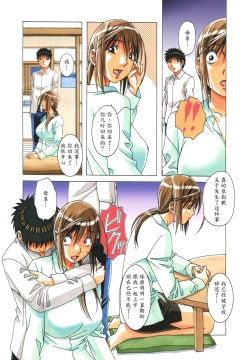 Page 4 of EROSION 08