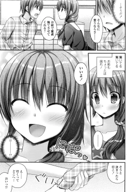 Page 108 of COMIC Penguin Club 2016-12