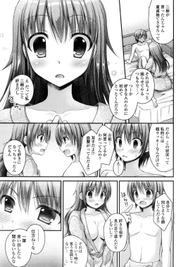 Page 110 of COMIC Penguin Club 2016-12