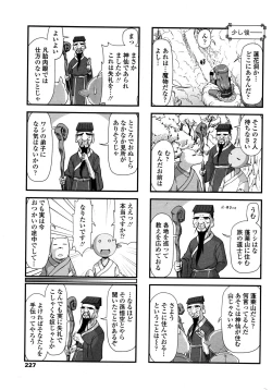 Page 230 of COMIC Penguin Club 2016-12