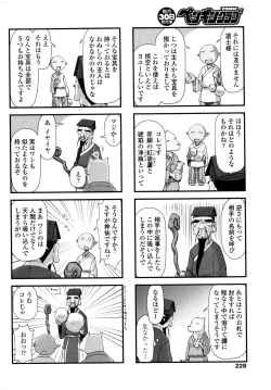 Page 231 of COMIC Penguin Club 2016-12