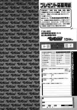 Page 237 of COMIC Penguin Club 2016-12