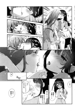 Page 64 of COMIC Penguin Club 2016-12