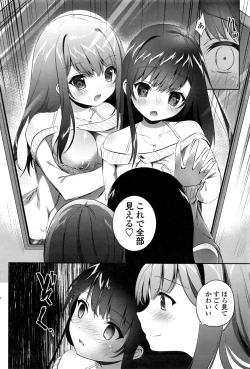 Page 69 of COMIC Penguin Club 2016-12