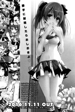 Page 82 of COMIC Penguin Club 2016-12