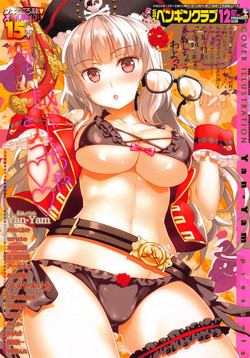 Download COMIC Penguin Club 2016-12