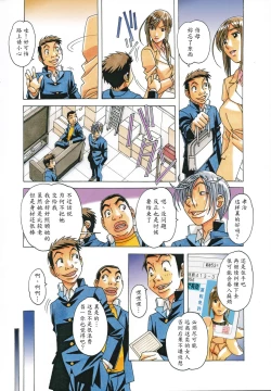 Page 5 of EROSION 07