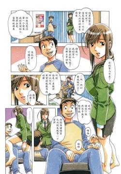 Page 9 of EROSION 07