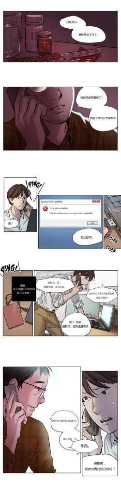 Page 170 of Atonement Camp Ch.0-34