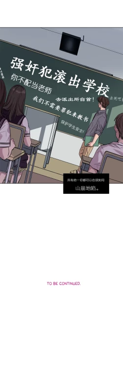 Page 241 of Atonement Camp Ch.0-34