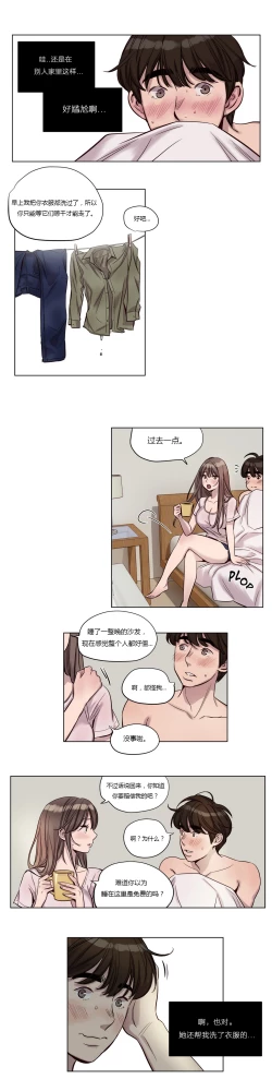 Page 307 of Atonement Camp Ch.0-34