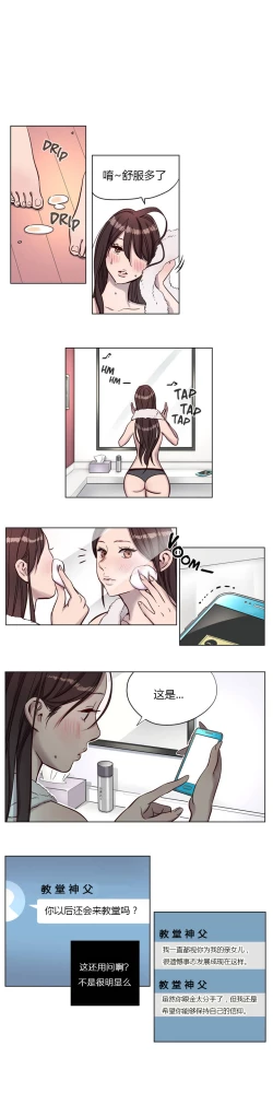 Page 90 of Atonement Camp Ch.0-34