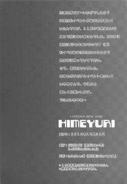 Page 25 of Senki Haruna