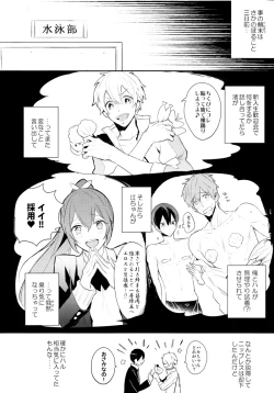 Page 4 of Osakana Daisuki Haru-kun