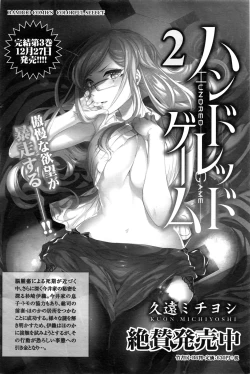 Page 147 of Monthly Vitaman 2016-12