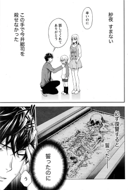 Page 160 of Monthly Vitaman 2016-12