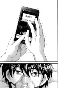 Page 166 of Monthly Vitaman 2016-12