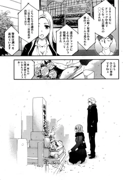 Page 170 of Monthly Vitaman 2016-12