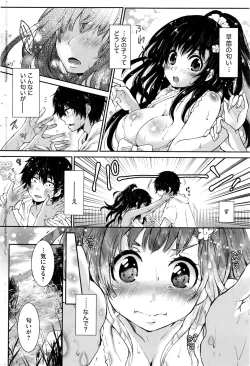 Page 179 of Monthly Vitaman 2016-12