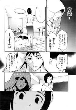 Page 219 of Monthly Vitaman 2016-12