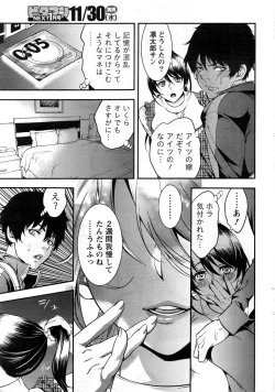 Page 22 of Monthly Vitaman 2016-12