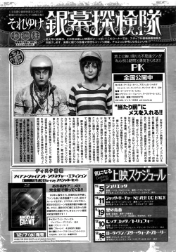 Page 244 of Monthly Vitaman 2016-12