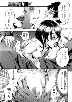 Page 24 of Monthly Vitaman 2016-12